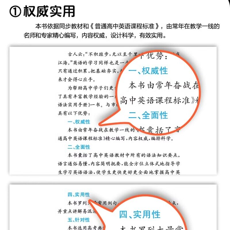高中英语语法实用手册 高中英语工具书 单词记忆常用英语词汇分类速记大全日常学英语人际口语交流口才书籍书 实用高中英语语法