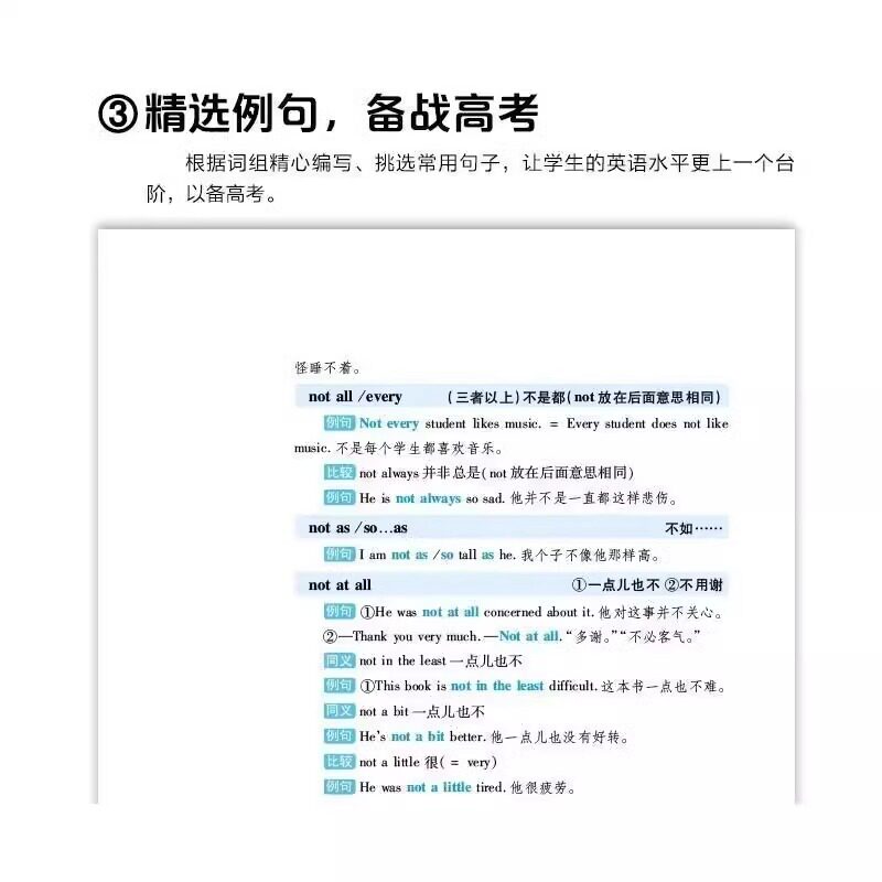 高中英语短语手册正版 高中英语语法实用书册巧记3500词常考范文 单词记忆常用英语词汇分类速记大全日常学英语人际口语交流书籍