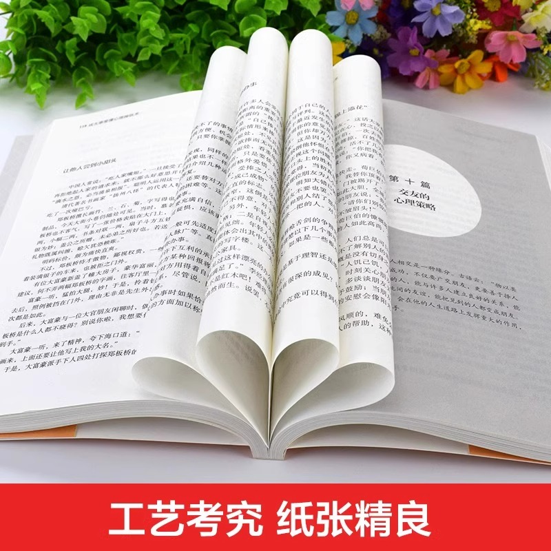 心理操纵术正版有效利用他人心理掌控他人掌控全局战胜对手心理控制术微表情与身体语言心理学书籍读心术心灵励志文 - 图2