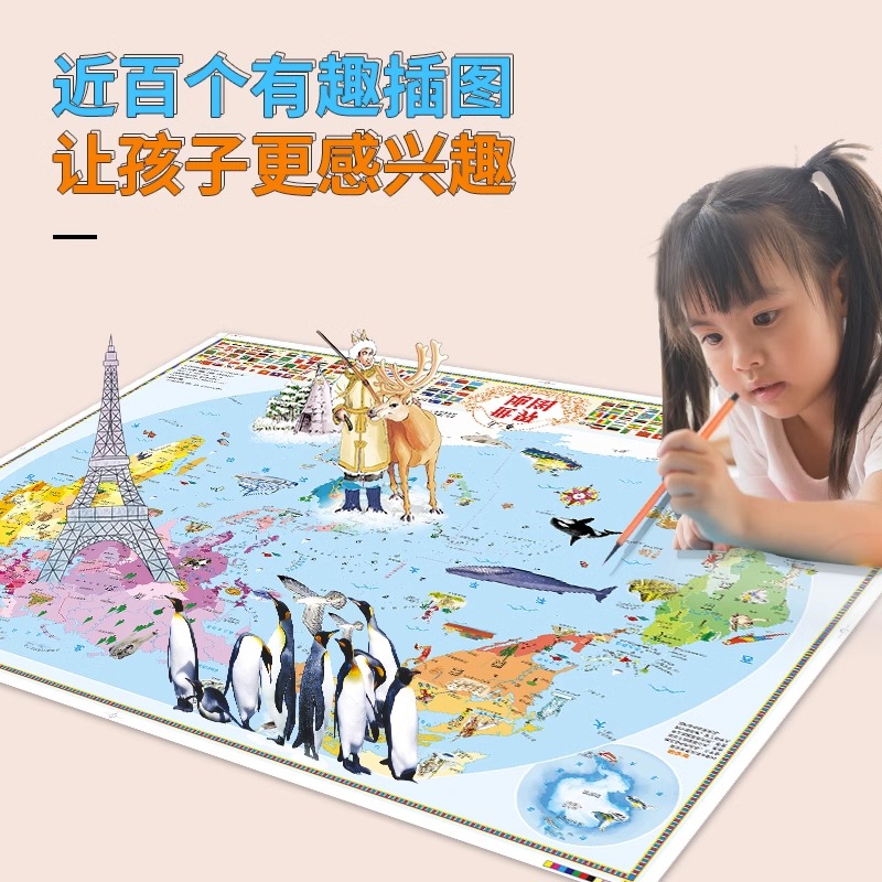 北斗地图儿童版 高清2张 中国地图儿童版和世界地图挂图新版学生专用 大尺寸挂画墙面装饰地图背景墙墙贴小学生版初中生版适用2024