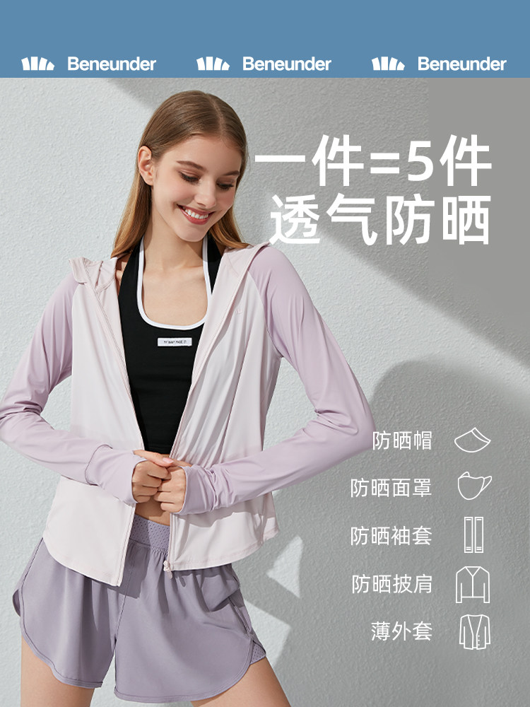 蕉下防晒衣女款蔚宇外套夏防紫外线焦下官方旗舰店官网遮阳防晒服_虎窝淘