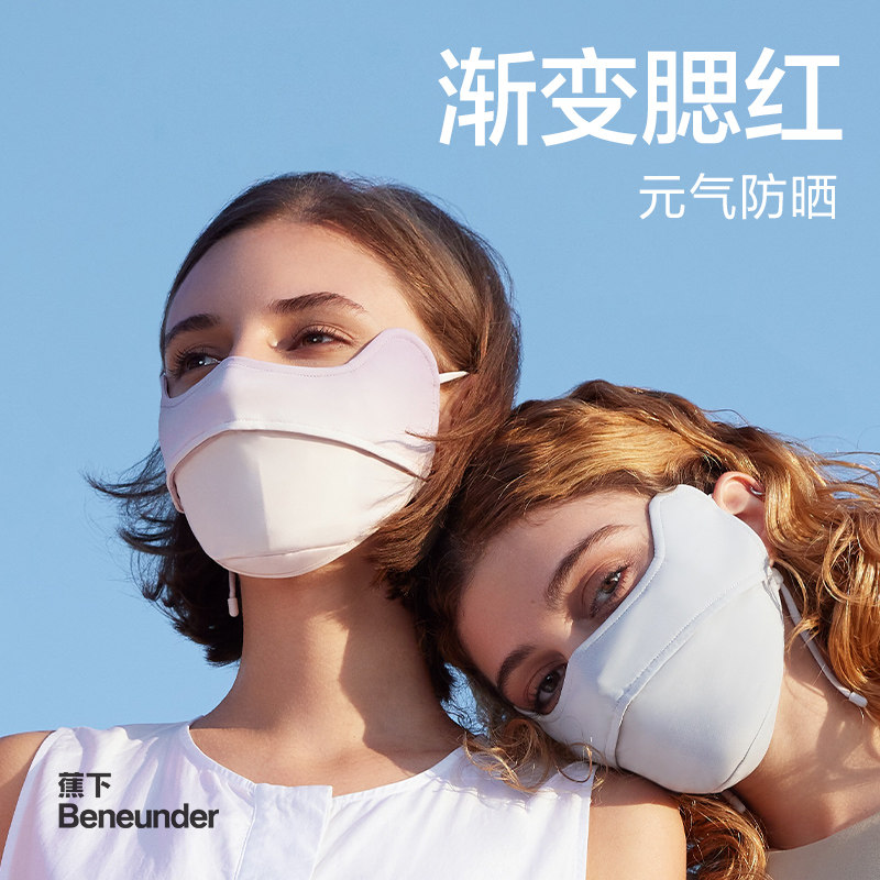 蕉下防晒口罩女护眼角焦下官方旗舰店官网防紫外线立体高颜值面罩_虎窝淘