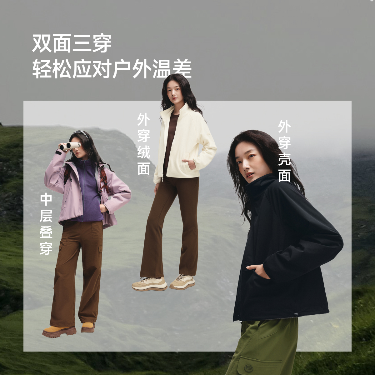 蕉下软壳衣女款夹克防风防泼水户外运动登山徒步加绒软壳冲锋外套 - 图3