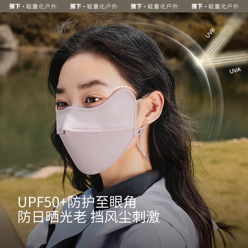 蕉下官方旗舰店正品保暖防晒口罩保湿护眼角面罩焦下2024秋冬新款