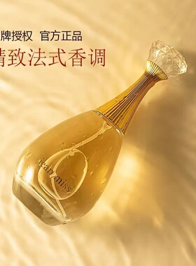 正品法国香水女士持久淡香学生党留香72小时官方真我房间香氛大牌