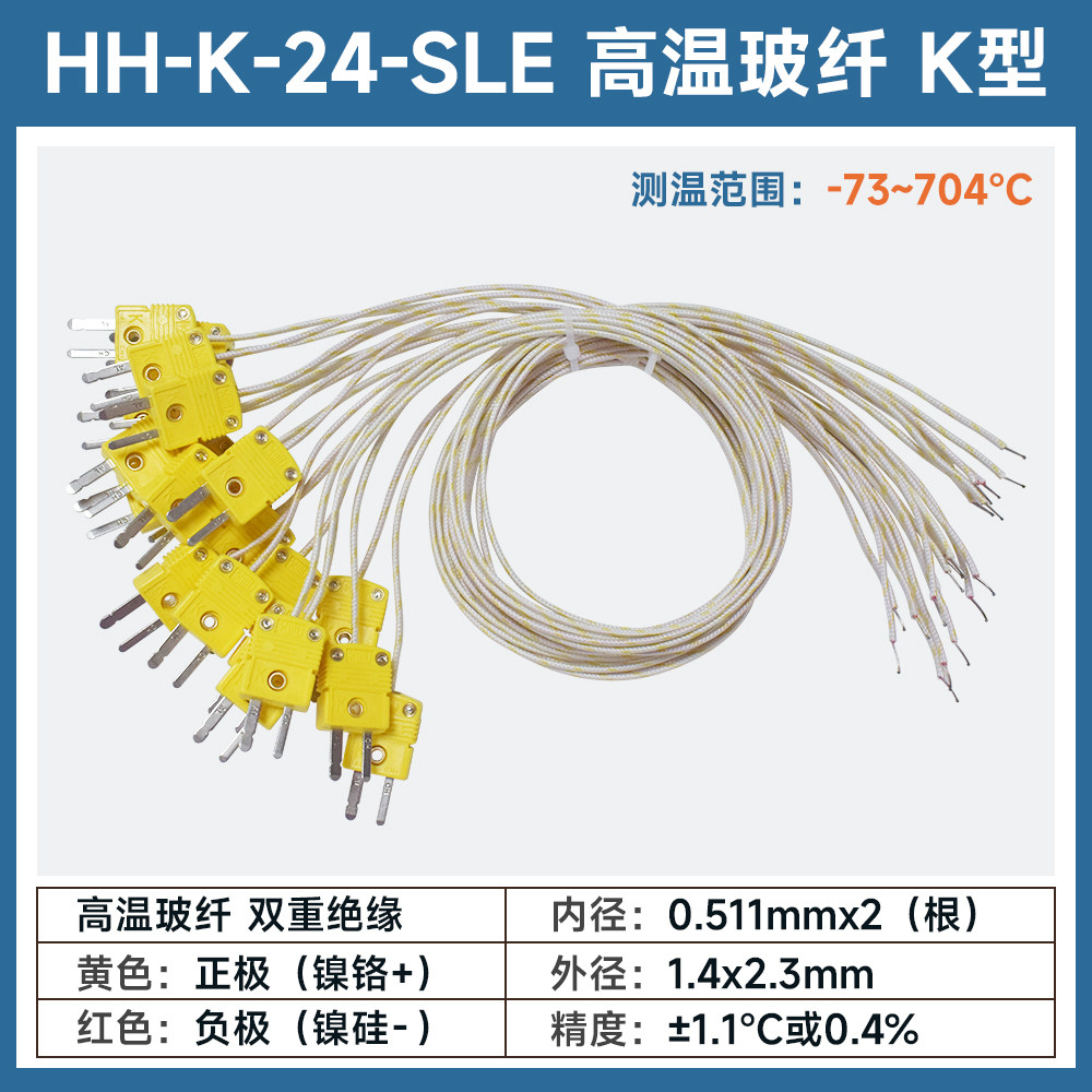 K型热电偶测温线TT-K-30-SLE带插头SMT炉温线BGA测试线GG-K-30 HH,淘宝优惠券,粉丝福利购,淘宝优惠卷
