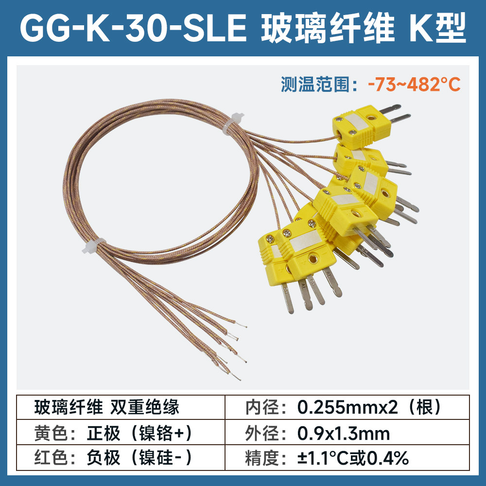 K型热电偶测温线TT-K-30-SLE带插头SMT炉温线BGA测试线GG-K-30 HH,淘宝优惠券,粉丝福利购,淘宝优惠卷