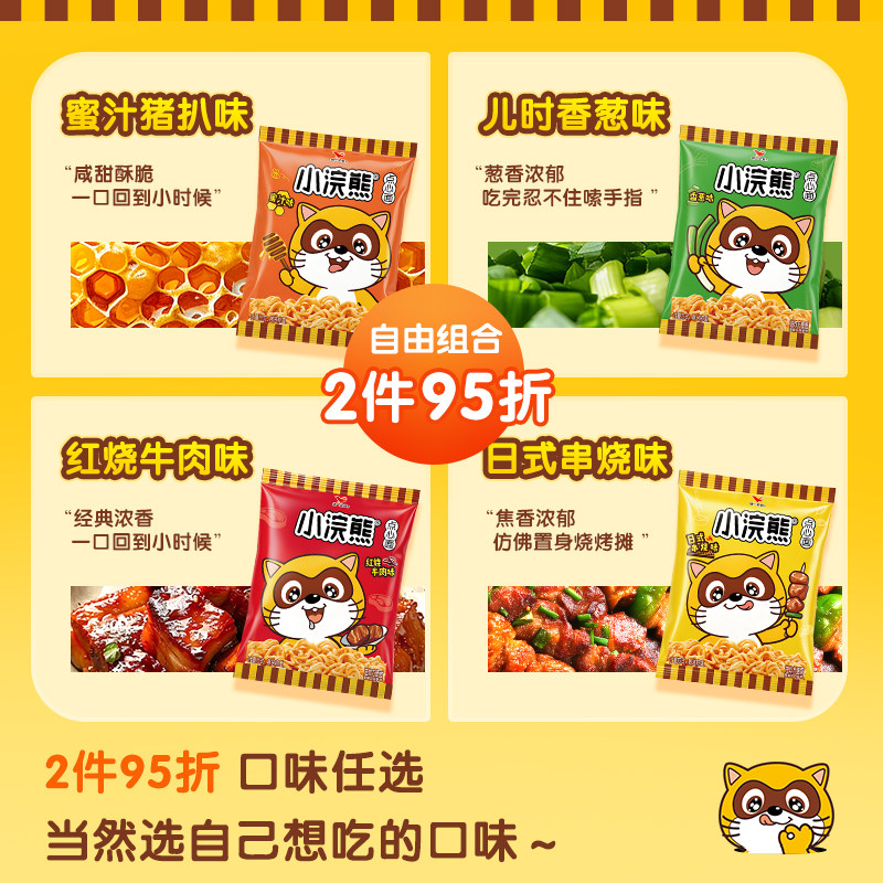 统一小浣熊干脆面整箱干吃方便童年解馋零食小吃休闲食品80旗舰店