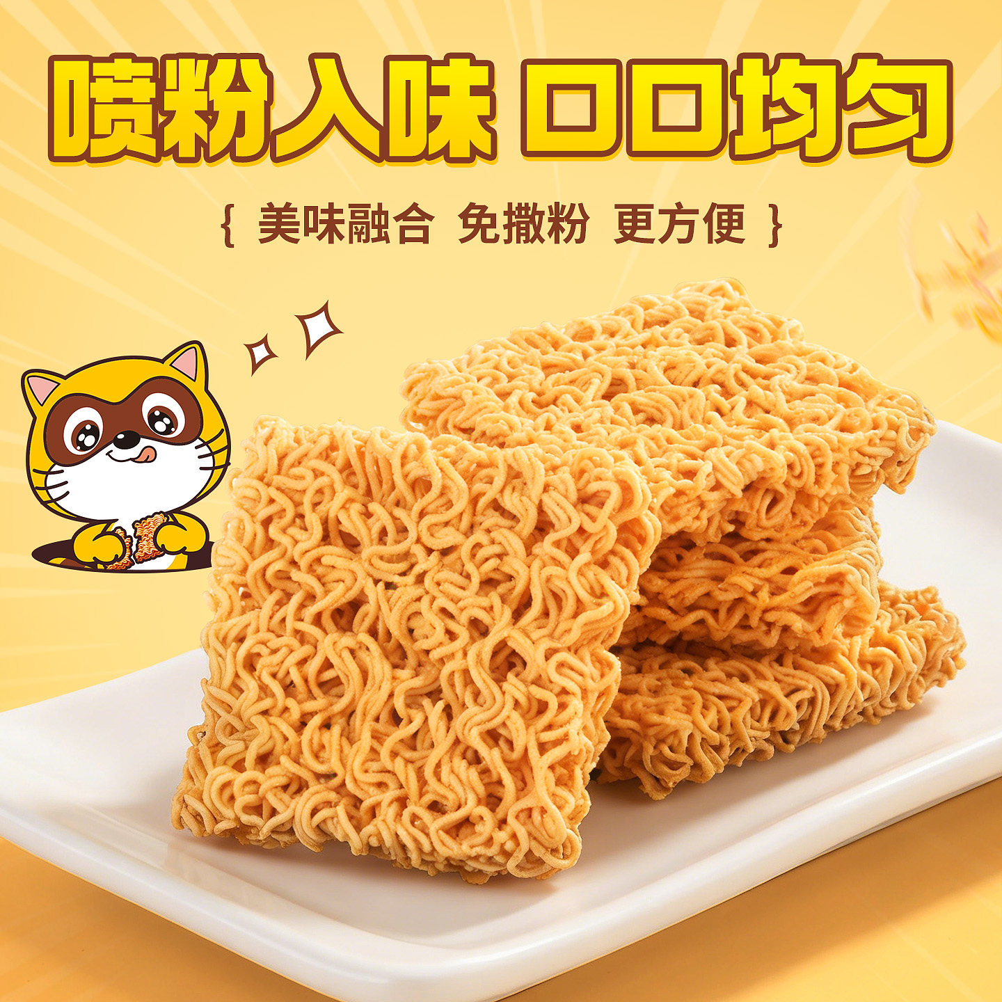 小浣熊干脆面30包大面饼5口味混合儿时记忆干吃面8090