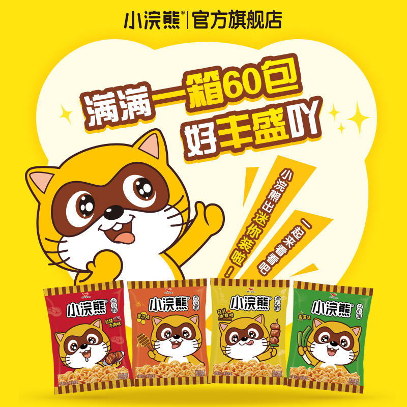 小浣熊干脆面儿时怀旧干吃面迷你方便面掌心脆网红小零食追剧搭档
