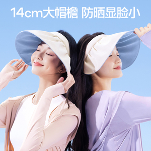 SIINSIIN防晒帽女大帽檐户外骑行贝壳空顶帽防紫外线夏天遮阳帽子