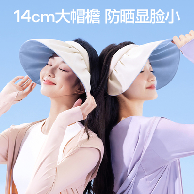 SIINSIIN夏季防晒潮流贝壳帽