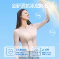 SIINSIIN冰皮轻塑防晒衣女款修身外穿显瘦夏季薄防紫外线防晒服TK 图片 2