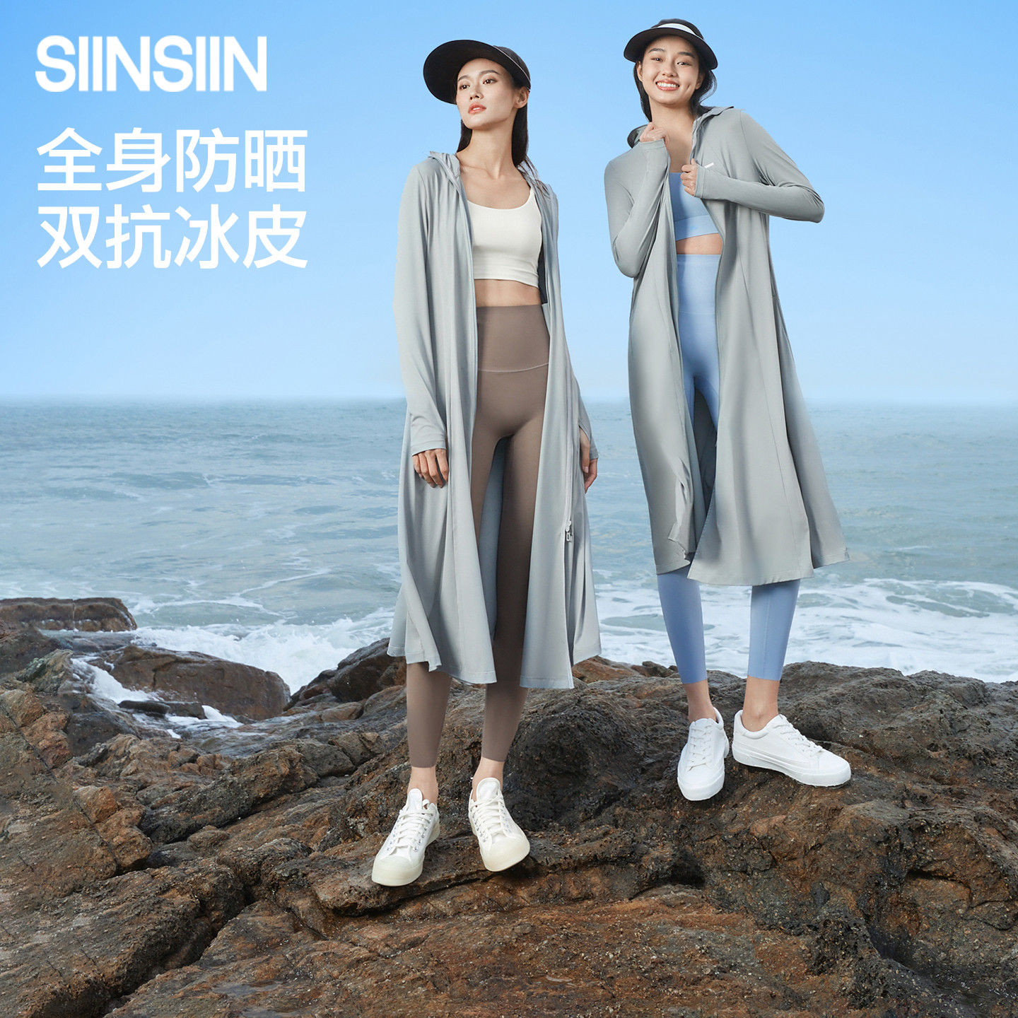 SIINSIIN长款防晒衣女2026春季薄款户外全身防紫外线原纱冰皮外套