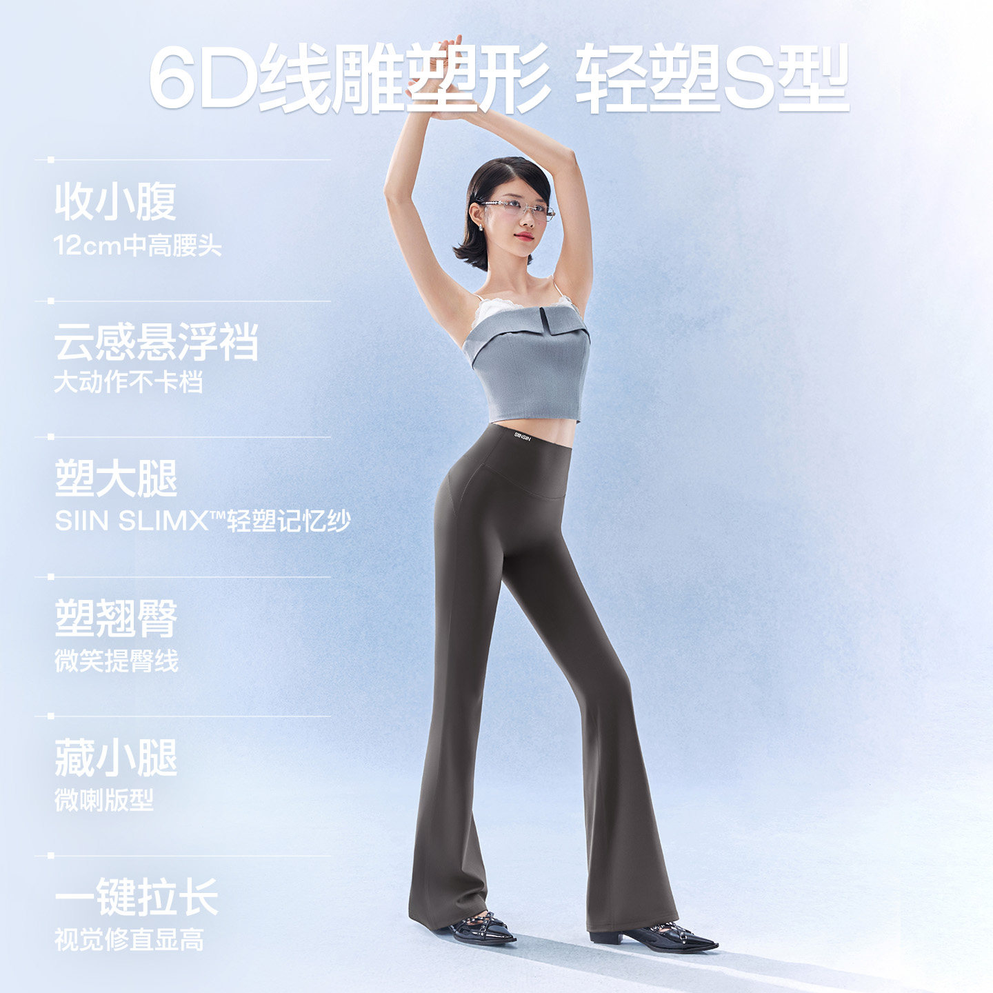 杨幂同款SIINSIIN微喇裤女2026夏季瑜伽裤外穿裤子显瘦鲨鱼喇叭裤