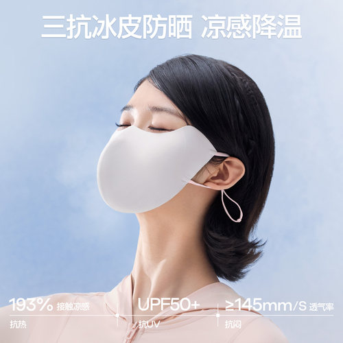 SIINSIIN防晒口罩女防紫外线2026新款透气冰皮遮阳骑行面罩脸基尼 - 图0