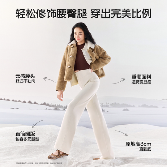 杨幂同款SIINSIIN2025新款白色加绒直筒裤女冬季厚显瘦运动小个子