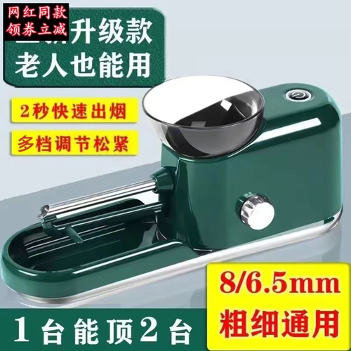 Толщина подлинного соотношения, одна машина с двойным использованием 6,5/8,0 Общие электрические сигареты.