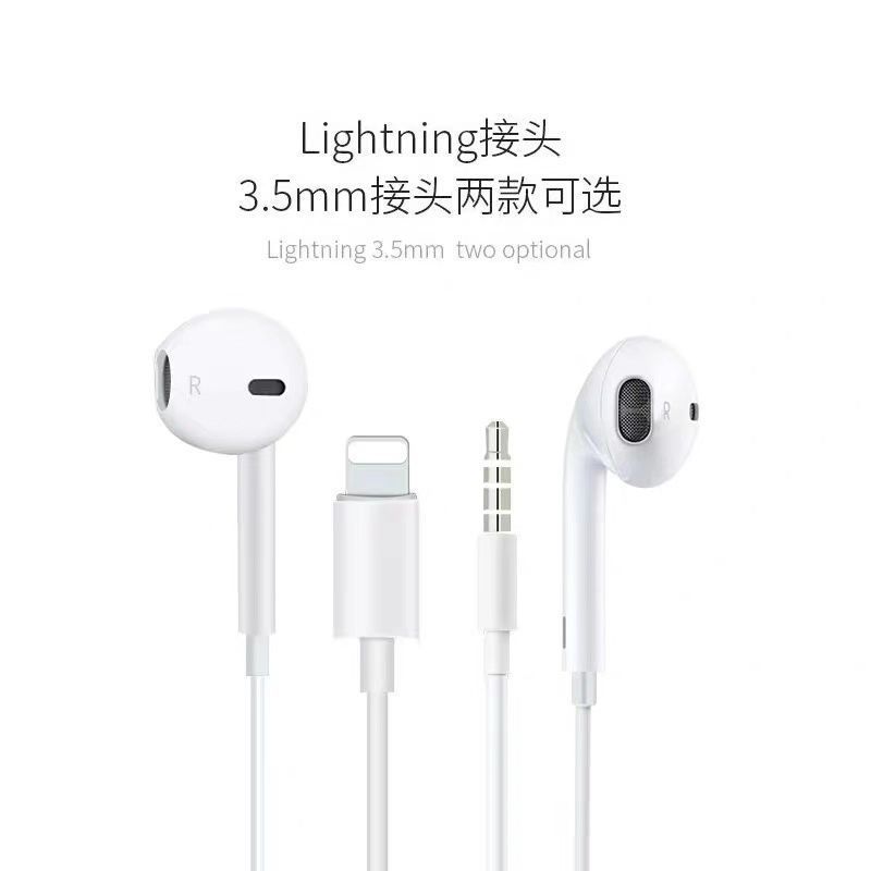 适用苹果13/12/11有线耳机pro线控X手机XR扁头iPhone8plus入耳式MAX耳塞lightning原配6s/7/8圆头3.5mm转接头-图0