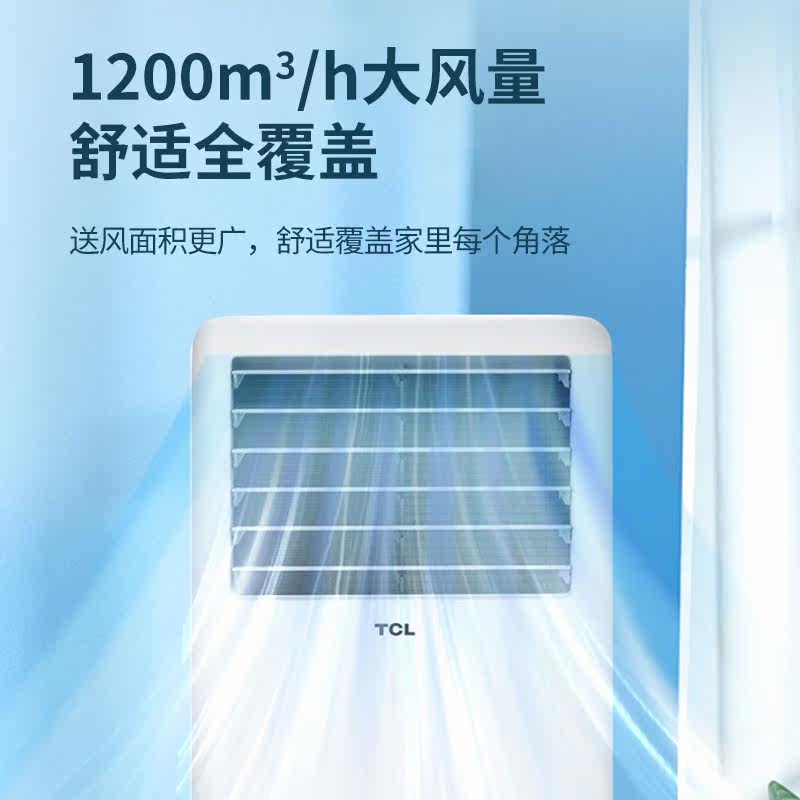 [大3三匹p变频]tcl立式商用柜机 TCL八方信嘉空调