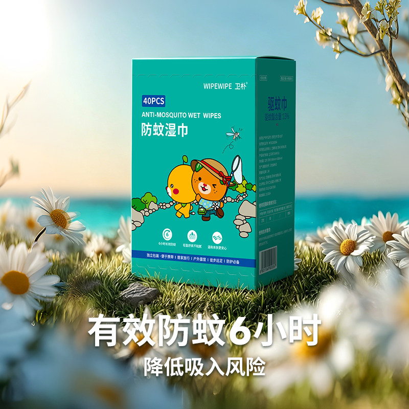 卫朴防蚊湿巾夏季户外防蚊防叮咬驱蚊巾随身独立包装 便携防蚊水 携卫实拍商品图