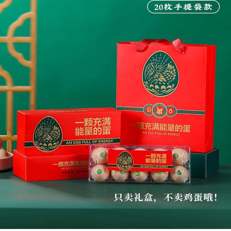 高档鸡蛋包装盒富硒柴鸡蛋礼品盒满月伴手礼盒10-50枚空盒子定制,淘宝优惠券,粉丝福利购,淘宝优惠卷