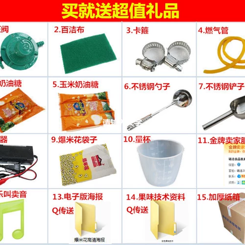 Полностью автоматически перемешивая газовая попкорн Машина S Коммерческие качели для попкорн -машины сферическая бабочка