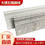 Тонгтонг каменная плинтусная плита