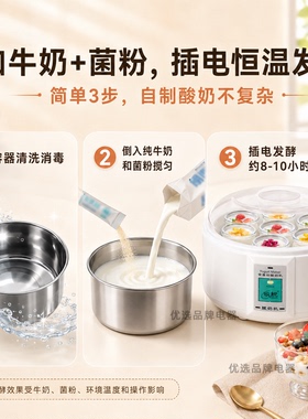 1.5升酸奶机全自动恒温发酵家用