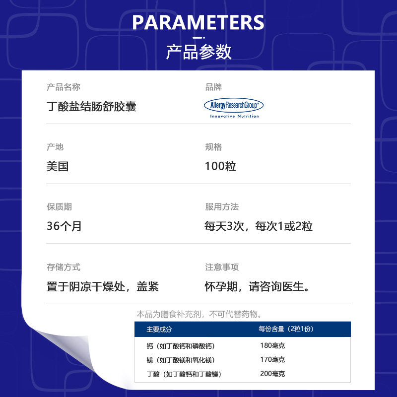 arg丁酸盐成人调理肠道益生菌 AllergyResearchGroup海外益生菌