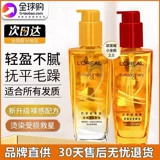 L'Oreal, масло для волос подходит для вьющихся волос, лечебный кондиционер, эффект гладких волос, предотвращение ломкости волос