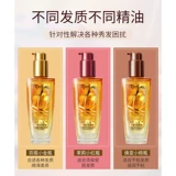 L'Oreal, масло для волос подходит для вьющихся волос, лечебный кондиционер, эффект гладких волос, предотвращение ломкости волос