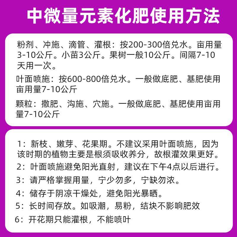 中微量元素水溶肥钙镁硫铁硼锌叶面肥果树蔬菜通用复合肥料,淘宝优惠券,粉丝福利购,淘宝优惠卷