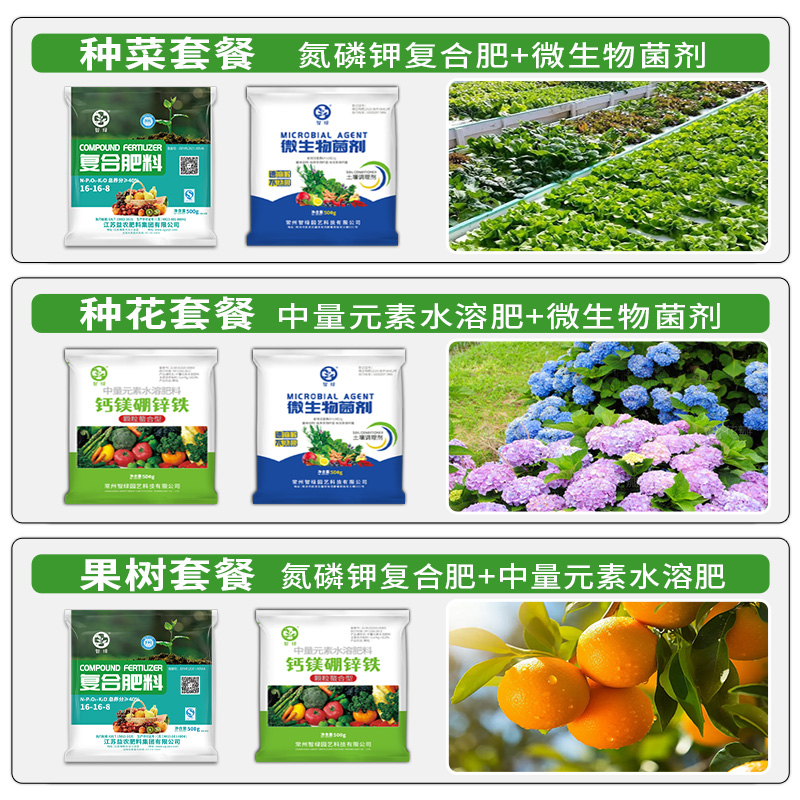 复合肥料通用型花卉绿植果树化肥农用种菜缓释肥氮磷钾颗粒有机肥-图0