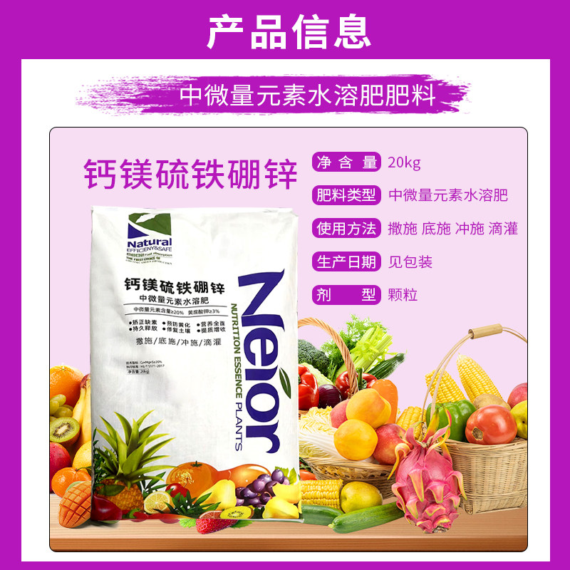 中微量元素水溶肥钙镁硫铁硼锌叶面肥果树蔬菜通用复合肥料,淘宝优惠券,粉丝福利购,淘宝优惠卷
