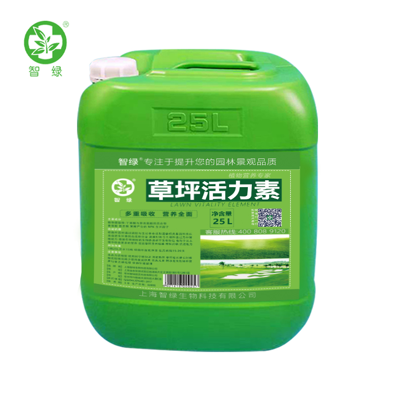 草坪专用营养液生根液草坪增绿剂草皮种植养护活力素草坪专用肥料-图3