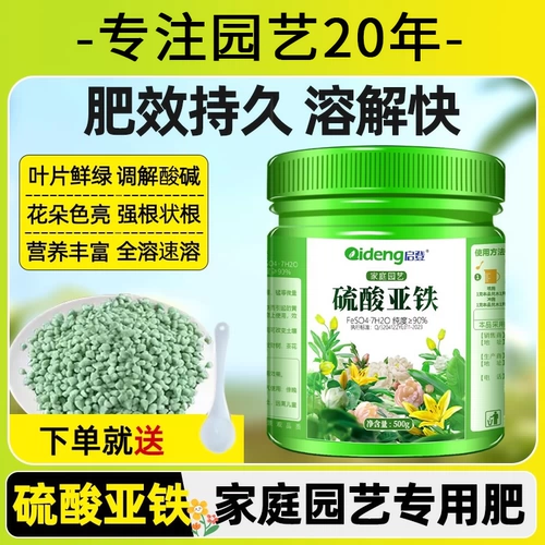 智绿 Специальное удобрение для цветов и цветов.