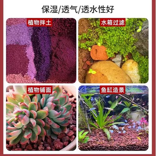 火山石颗粒养花铺面石蝴蝶兰花多肉鱼缸水族缸造景通用垫底火山岩 - 图1