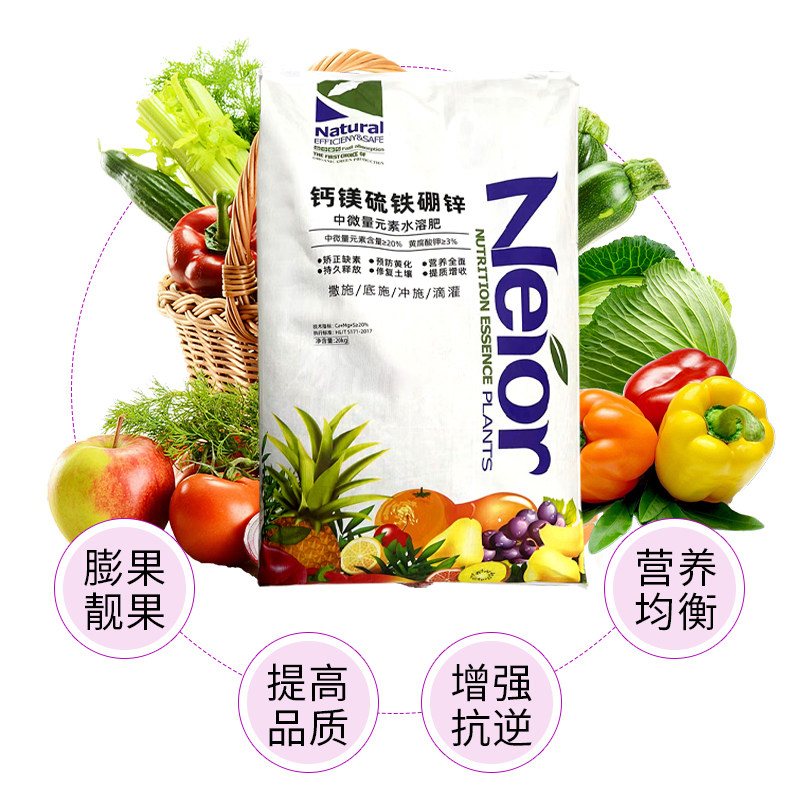 中微量元素水溶肥钙镁硫铁硼锌叶面肥果树蔬菜通用复合肥料,淘宝优惠券,粉丝福利购,淘宝优惠卷