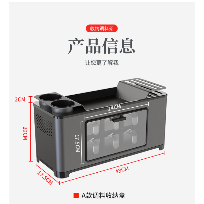 不锈钢厨房台面置物刀架调料箱多功能用品筷子笼调味料套装收纳盒-图3