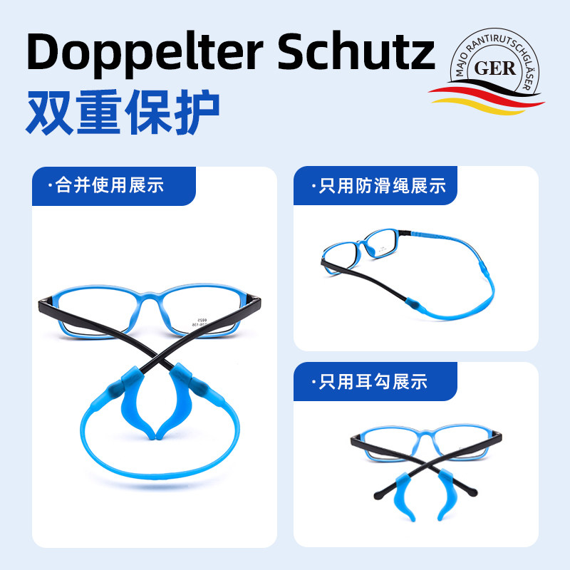 德国标准儿童眼镜挂绳运动防滑户外固定防掉眼睛腿耳勾防脱落神器,淘宝优惠券,粉丝福利购,淘宝优惠卷