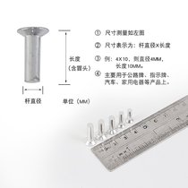 Sink Head Aluminum Rivet Solid Aluminum Nail Aluminum Plate Traffic Sign Board Special Aluminum Rivet Road Card Making Accessories