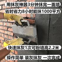 New plastering theorizer Clay Work Plastering Rubbing Subwall Batch Grey Wall God Instrumental Brushed Wall Cement Scraping Ash Powder Wall Tool