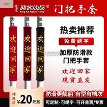 Welcome home Thickened Anti Slip suede Buzz Gate Gloves Advertising Custom Unit Door Handle Protection Kit