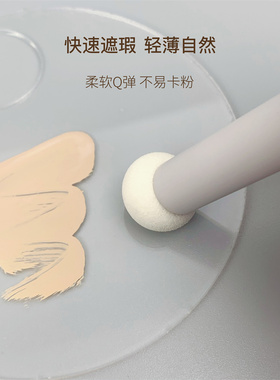 yoyorose超大蘑菇头遮瑕刷无刷痕