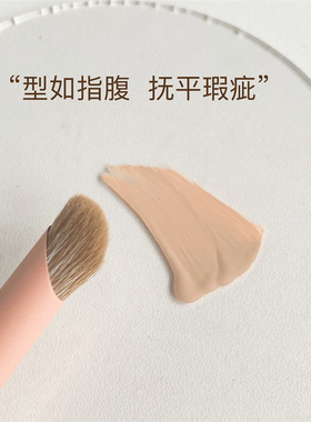 YOYOROSE指腹遮瑕刷圆头无痕