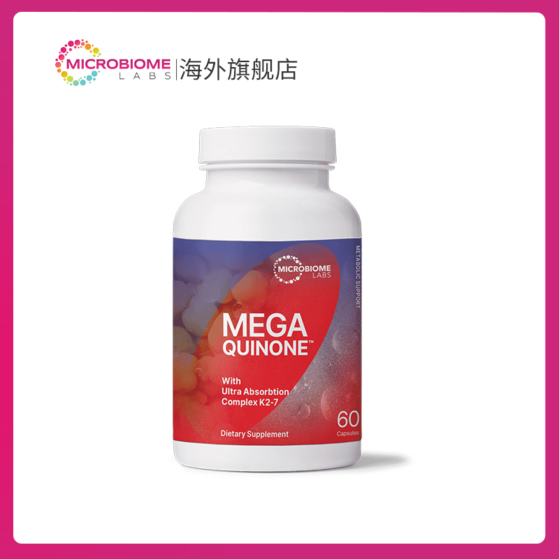 MBL MegaQuinone 健骨护心易吸收维生素K2-7胶囊美国钙片骨骼健康 - 图3