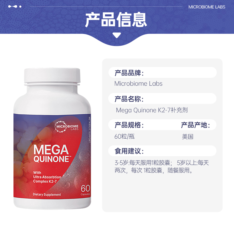 MBL MegaQuinone 健骨护心易吸收维生素K2-7胶囊美国钙片骨骼健康 - 图2