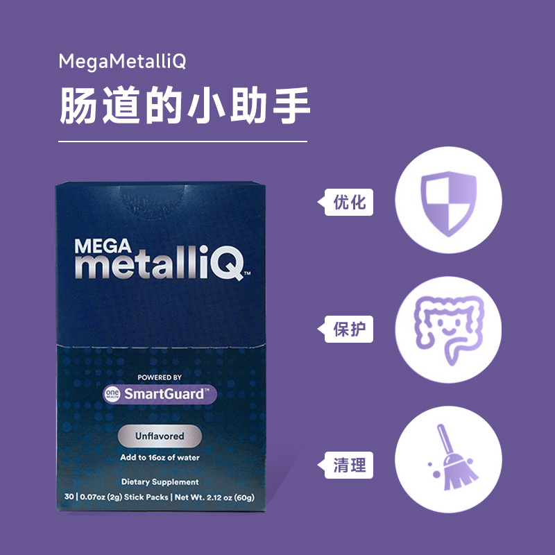 MBL Mega MetalliQ 清体益生菌冻干粉美国进口植物乳杆菌成人肠道 - 图2