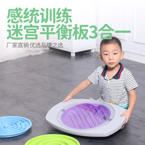 Feeling Integrated Labyrinth balance plate Children feel integrated dedicated to training Kindergarten vestibular dysfunctional sports Toys u stilts 